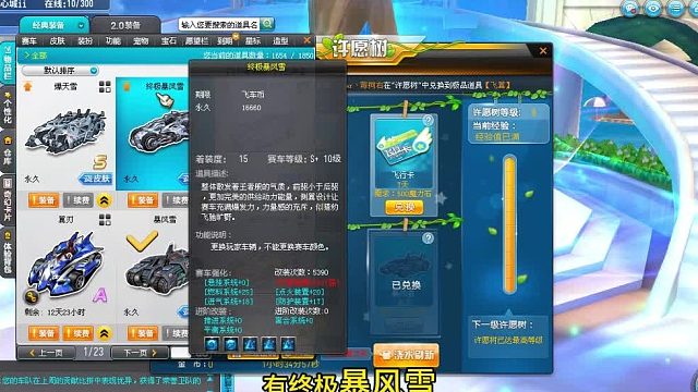 朕哥：城邦许愿树拿下S车暴风雪！出货刷新时间金币永久