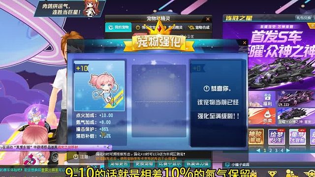 朕哥：战勋宠物的天花板！甜心公主强化10四技能完全够用