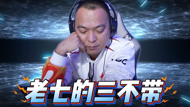 要不说你和“7”有缘呢！