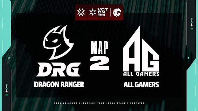 [VCTCN]【DRG vs AG】图二速看丨2026VCTCN第一赛段季后赛丨20260508