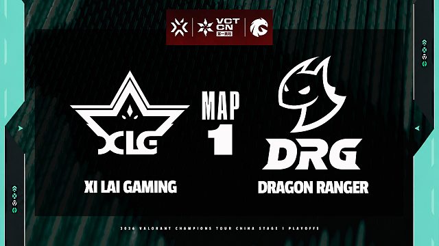 [VCTCN]【XLG vs DRG】图一速看丨2026VCTCN第一赛段季后赛丨20260509