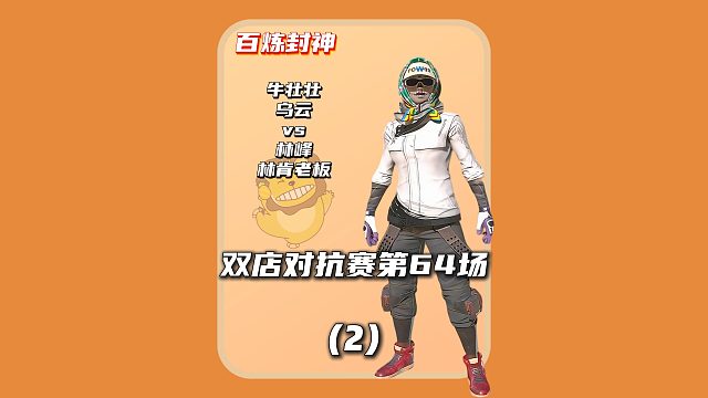 (二)松弛哥不松弛了，学会吹牛了