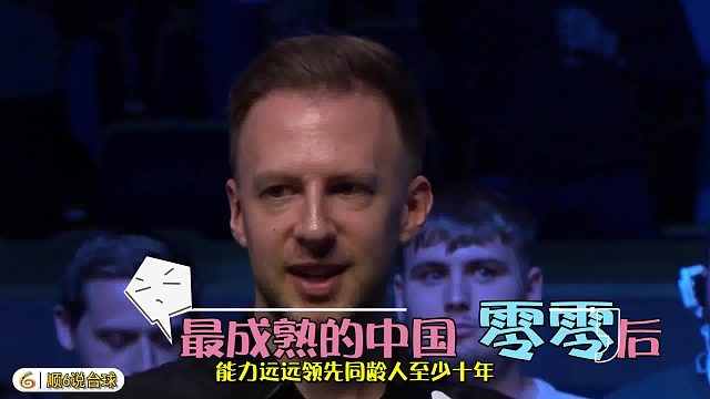 被禁赛的天才，他被特鲁姆普看好拿世界冠军，如今却被禁赛5年，中国斯诺克的天才坠落