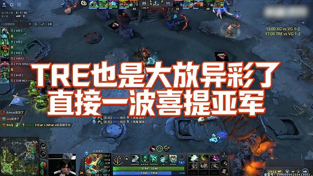 【Maybe】TRE也是大放异彩了，直接一波喜提亚军