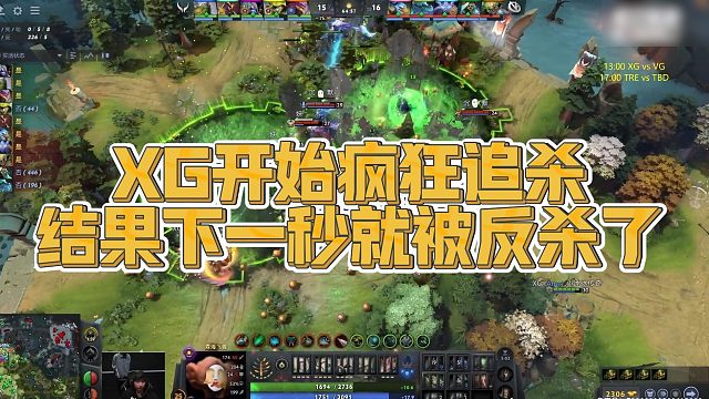 【Maybe】XG开始疯狂追杀，结果下一秒就被反杀了