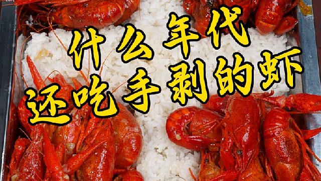 这个一口就能让你炫20个虾肉的辣卤虾仁你确定不试试