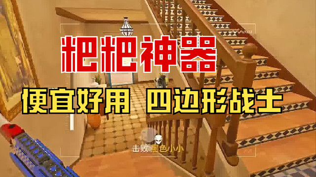 粑粑抢 可腰射 可开镜 可爆闪