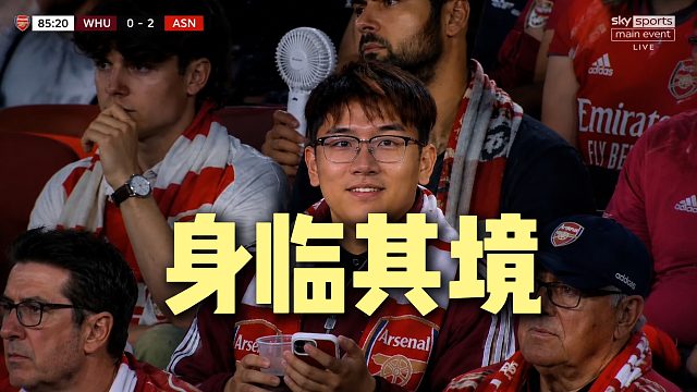 今晚去现场被抓拍了