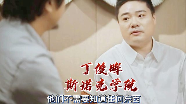 真正顶级的格局，不是看自己赚下了多少财富，而是能为后来者撑起多大一片天，为中国斯诺克铺出一条