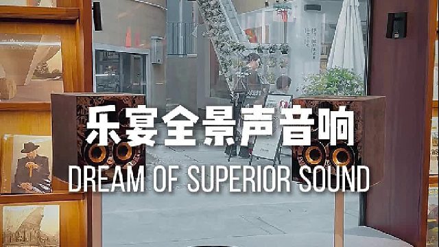 全屋各个角落都是歌声里的细节！