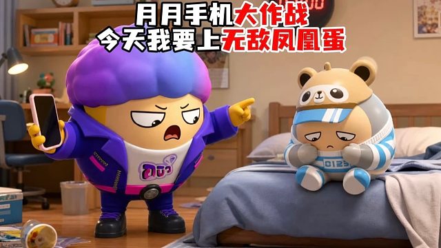 离谱！我的蛋仔上分路太坎坷