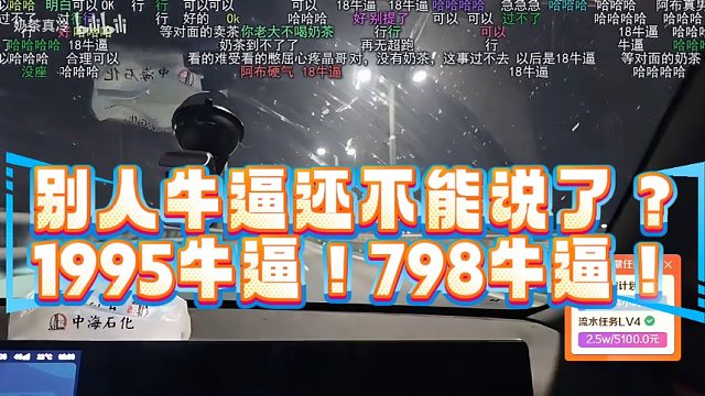 别人牛逼还不能说了？1995牛逼！798牛逼！
