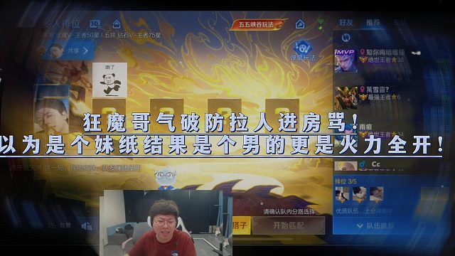 狂魔哥气到拉人进房骂！