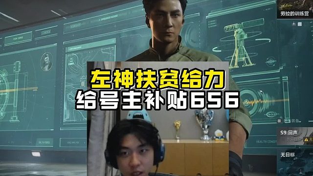 左神挑战扶贫破产大兵 送刀皮给号主