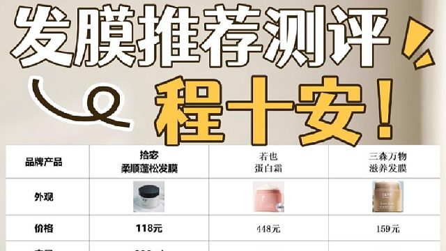 国产发膜用什么的好？发膜推荐测评程十安！超详细测评