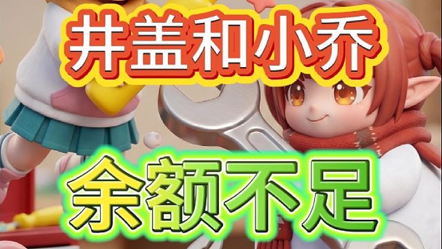 不就是没钱才来取吗？