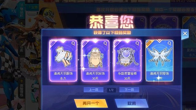 清鸿天羽套装开了47次才出！这也太黑了吧？