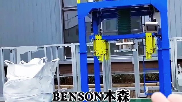 2吨颗粒防爆吨包机