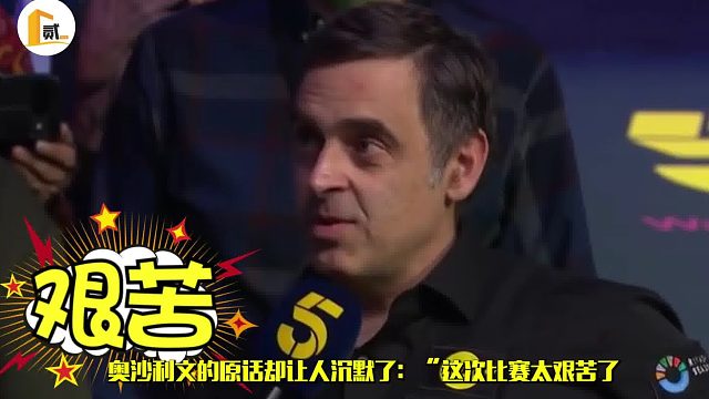 2026元老赛50岁火老师10-4碾压夺冠，却说太难打了？降维打击背后的敬意