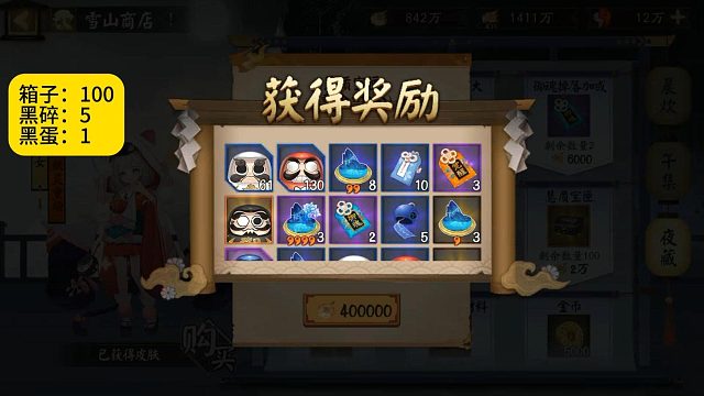 思金神活动开箱实录（大号）