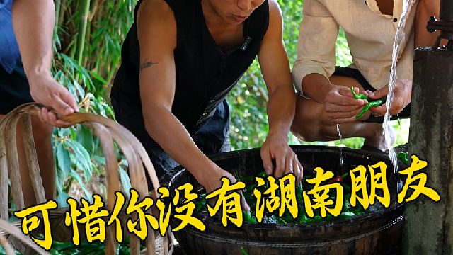 当你有一个湖南朋友他会给你解锁不一样的美食新世界~