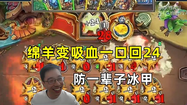 驴鸽：3血一口吸了24血，防了一辈子冰甲输了！