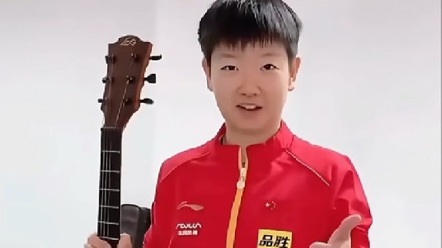 孙颖莎爱好广泛！能弹吉他能跳舞太有才了！