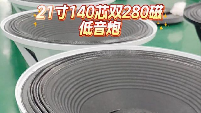 21寸140芯双280磁白色低音炮，你的功放跟得上吗？