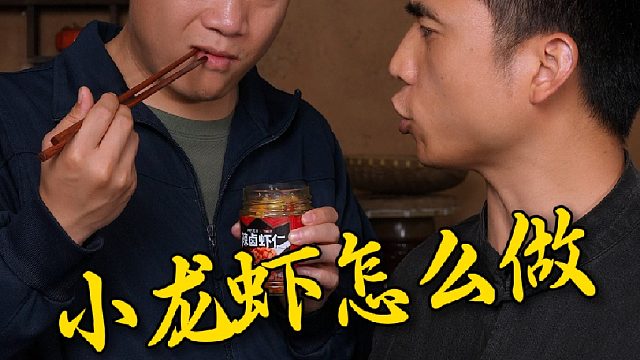 小龙虾你就跟我这样做，全家人都得抢着吃