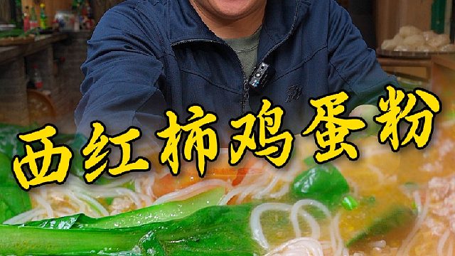 衡阳人不仅做的小炒好吃，做的这个渣江米粉也是相当不错。