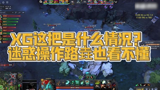 【Maybe】XG这把是什么情况？迷惑操作路垚也看不懂