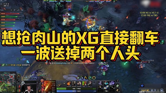 【Maybe】想抢肉山的XG直接翻车，一波送掉两个人头