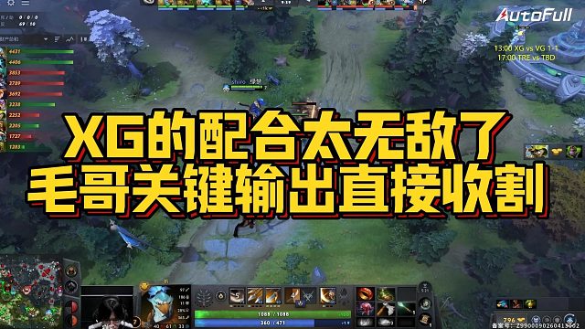 【Maybe】XG的配合太无敌了，毛哥关键输出直接收割