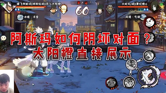 【太阳橙】阿斯玛如何阴坏对面？太阳橙直接展示