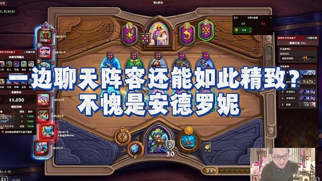 【安德罗妮】一边聊天阵容还能如此精致？不愧是安德罗妮