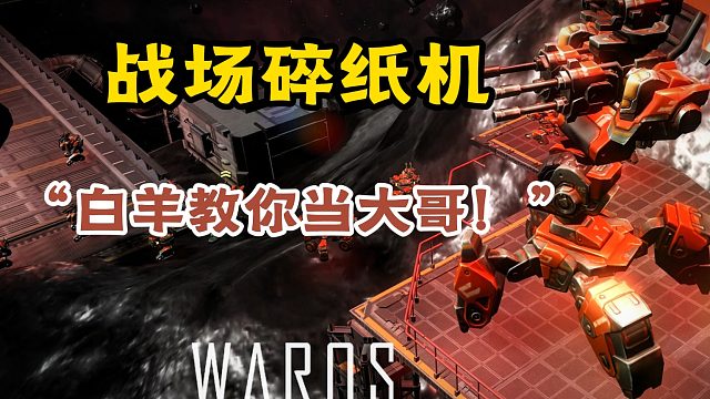 碎纸机