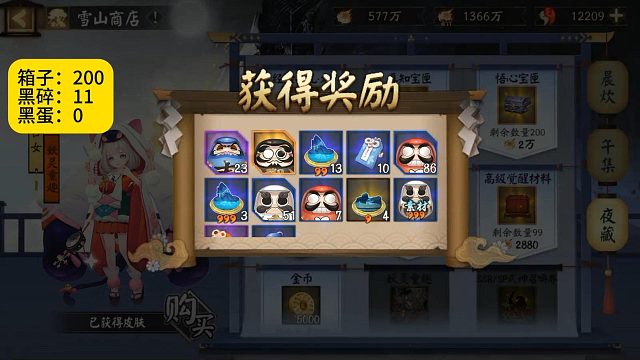 思金神活动开箱实录（小号）