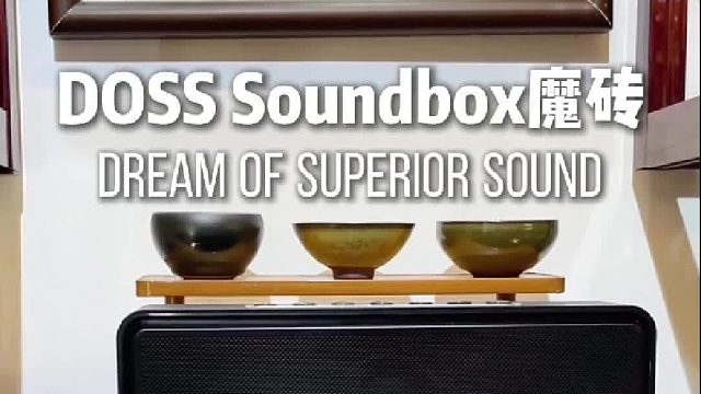 DOSS桌面蓝牙音箱，你真的懂我！