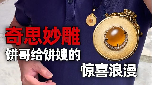 感谢福总送的戒面，来完成我的这份小惊喜