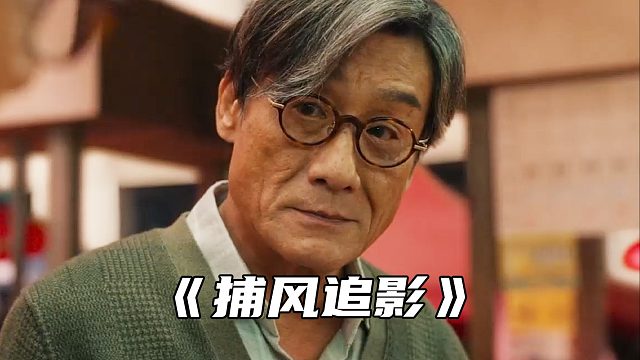“警察假扮身份和顶级杀手斗智斗勇，殊不知早被看穿”