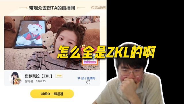 姿态场间想找个女主播看，本想刷个尖勾传媒女主播看，结果一刷全是AJ好兄弟的主播