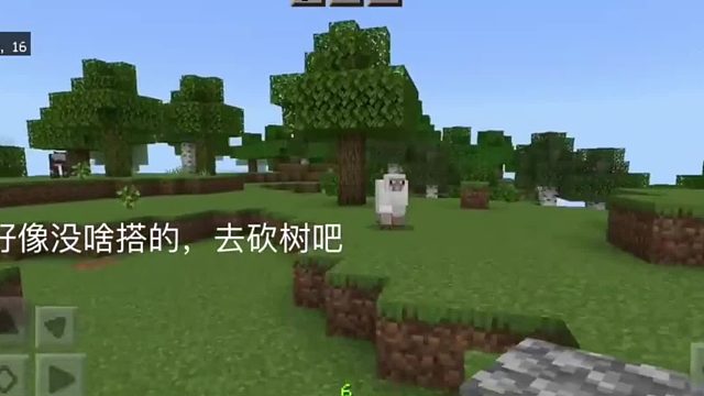 MC单人原版生存EP6 有点曲折的建房过程（2）