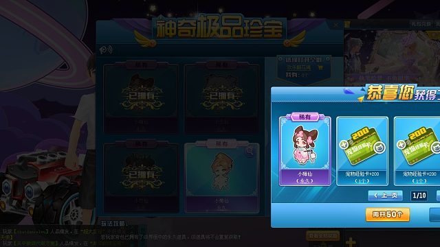 朕哥：宠物小梅仙加强化10四技能！最强休闲区一并展示
