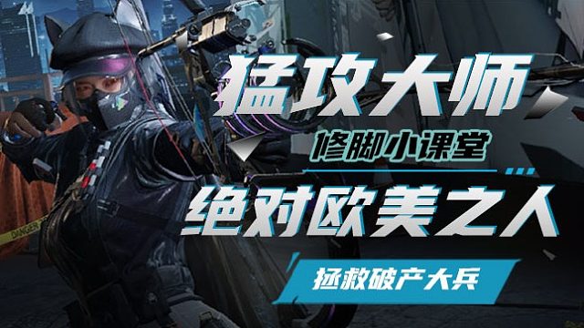 总裁修脚修死一队六套护航队，肥肥撤离！