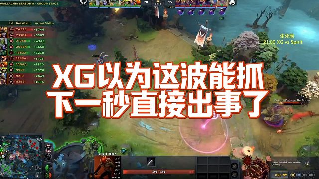 【Maybe】XG以为这波能抓，下一秒直接出事了