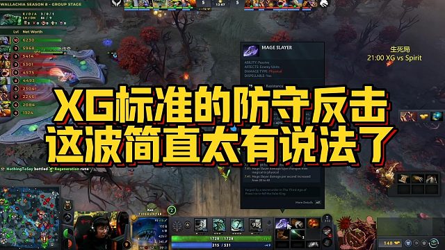 【Maybe】XG标准的防守反击，这波简直太有说法了