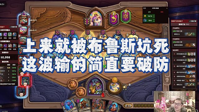【安德罗妮】上来就被布鲁斯坑死，这波输的简直要破防