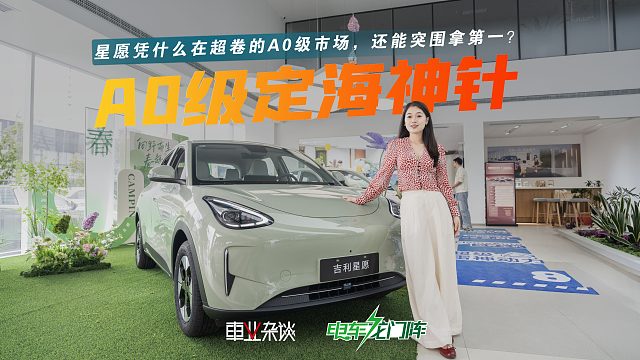 四月全品类第一！星愿凭什么当A0级市场的“定海神针”？