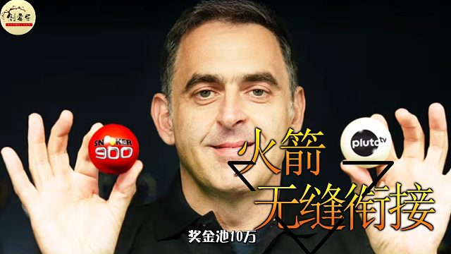 2026元老赛奥沙利文缺钱了？刚拿完冠军，决赛名单还没捂热，就火速杀回克鲁斯堡无缝开打