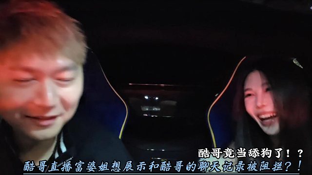酷哥竟当舔狗了！？
